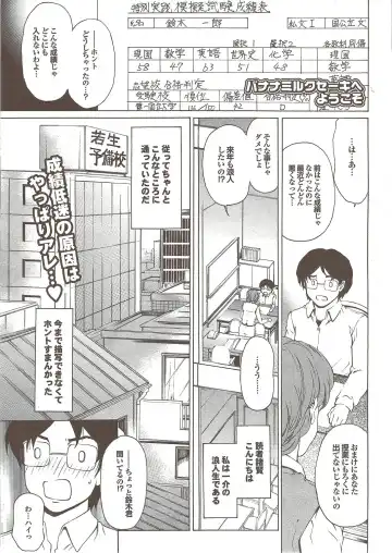 COMIC Purumelo 2009-11 Fhentai - Page 15