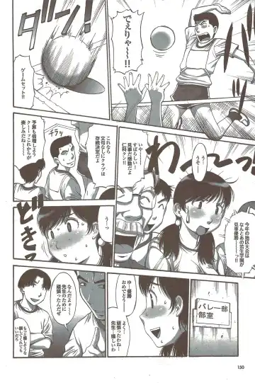 COMIC Purumelo 2009-11 Fhentai - Page 150