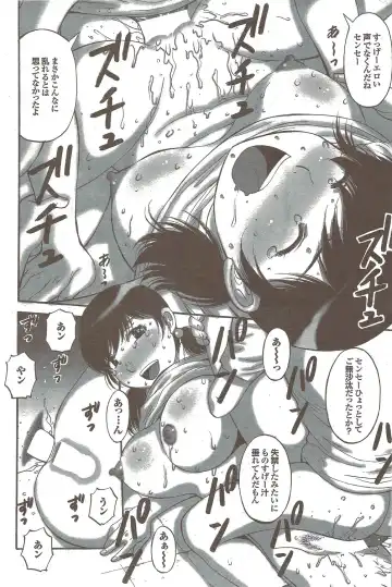 COMIC Purumelo 2009-11 Fhentai - Page 156