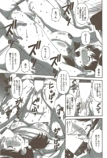 COMIC Purumelo 2009-11 Fhentai - Page 157