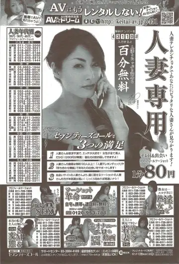 COMIC Purumelo 2009-11 Fhentai - Page 163