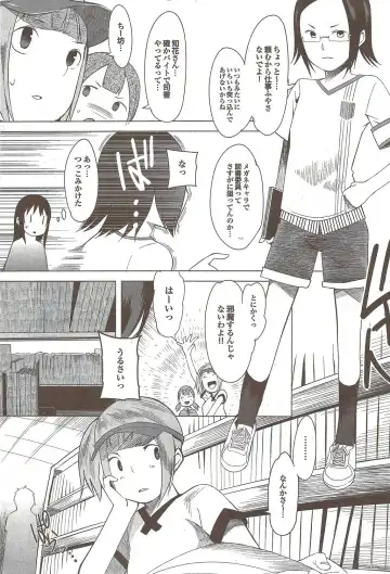 COMIC Purumelo 2009-11 Fhentai - Page 168