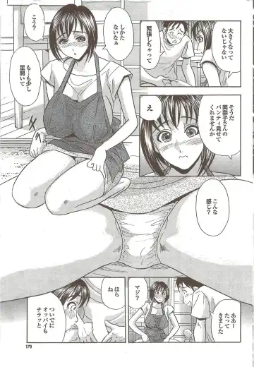 COMIC Purumelo 2009-11 Fhentai - Page 179