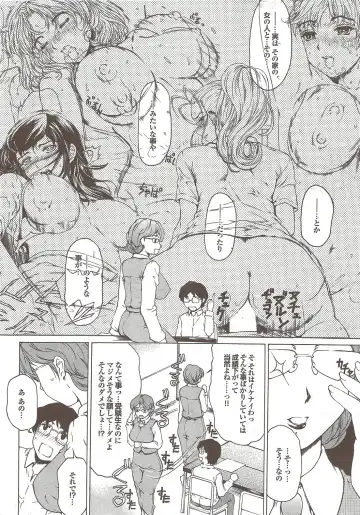 COMIC Purumelo 2009-11 Fhentai - Page 18