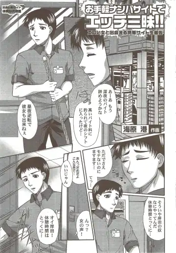 COMIC Purumelo 2009-11 Fhentai - Page 195