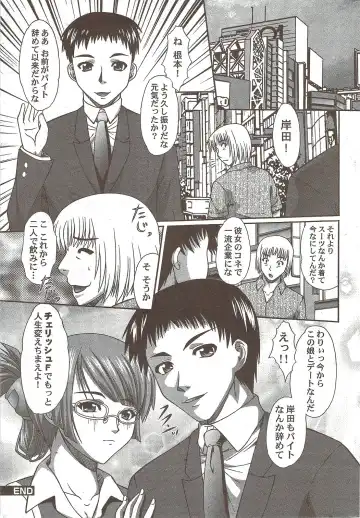 COMIC Purumelo 2009-11 Fhentai - Page 201