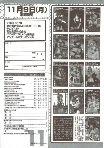 COMIC Purumelo 2009-11 Fhentai - Page 209