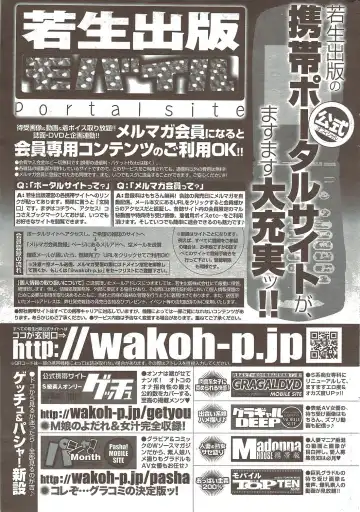 COMIC Purumelo 2009-11 Fhentai - Page 211