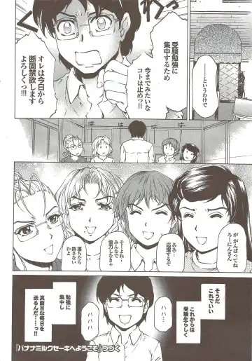 COMIC Purumelo 2009-11 Fhentai - Page 30