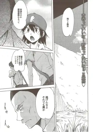 COMIC Purumelo 2009-11 Fhentai - Page 31