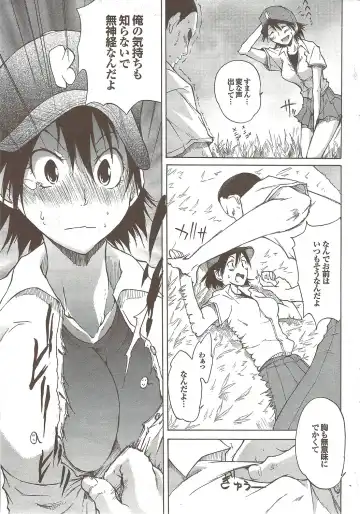 COMIC Purumelo 2009-11 Fhentai - Page 35