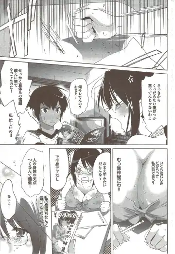 COMIC Purumelo 2009-11 Fhentai - Page 51