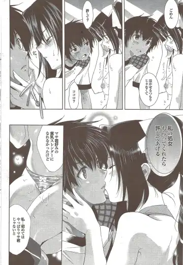 COMIC Purumelo 2009-11 Fhentai - Page 62