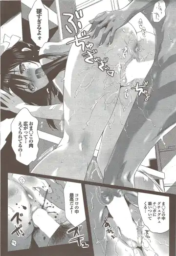 COMIC Purumelo 2009-11 Fhentai - Page 64