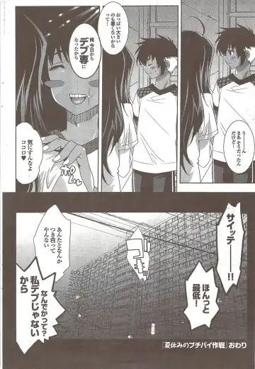 COMIC Purumelo 2009-11 Fhentai - Page 68