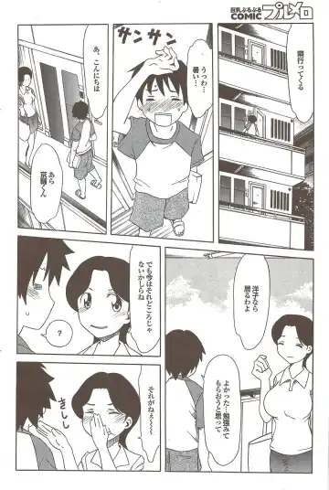 COMIC Purumelo 2009-11 Fhentai - Page 94
