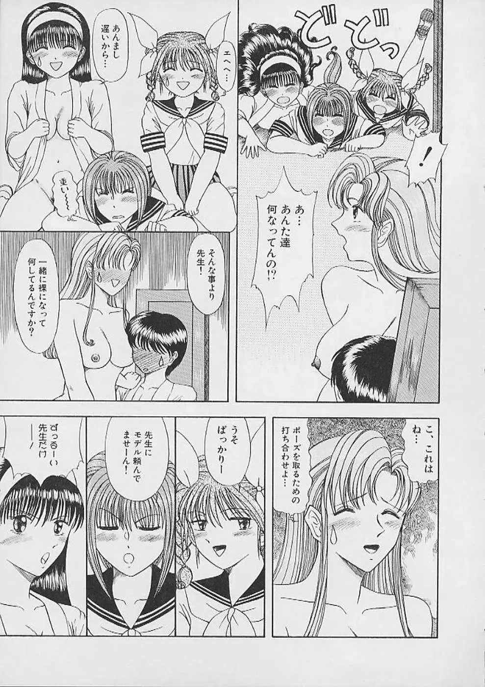 [Nekonomori Maririn] Saigo made Nugasete | Strip Me Naked Fhentai - Page 119