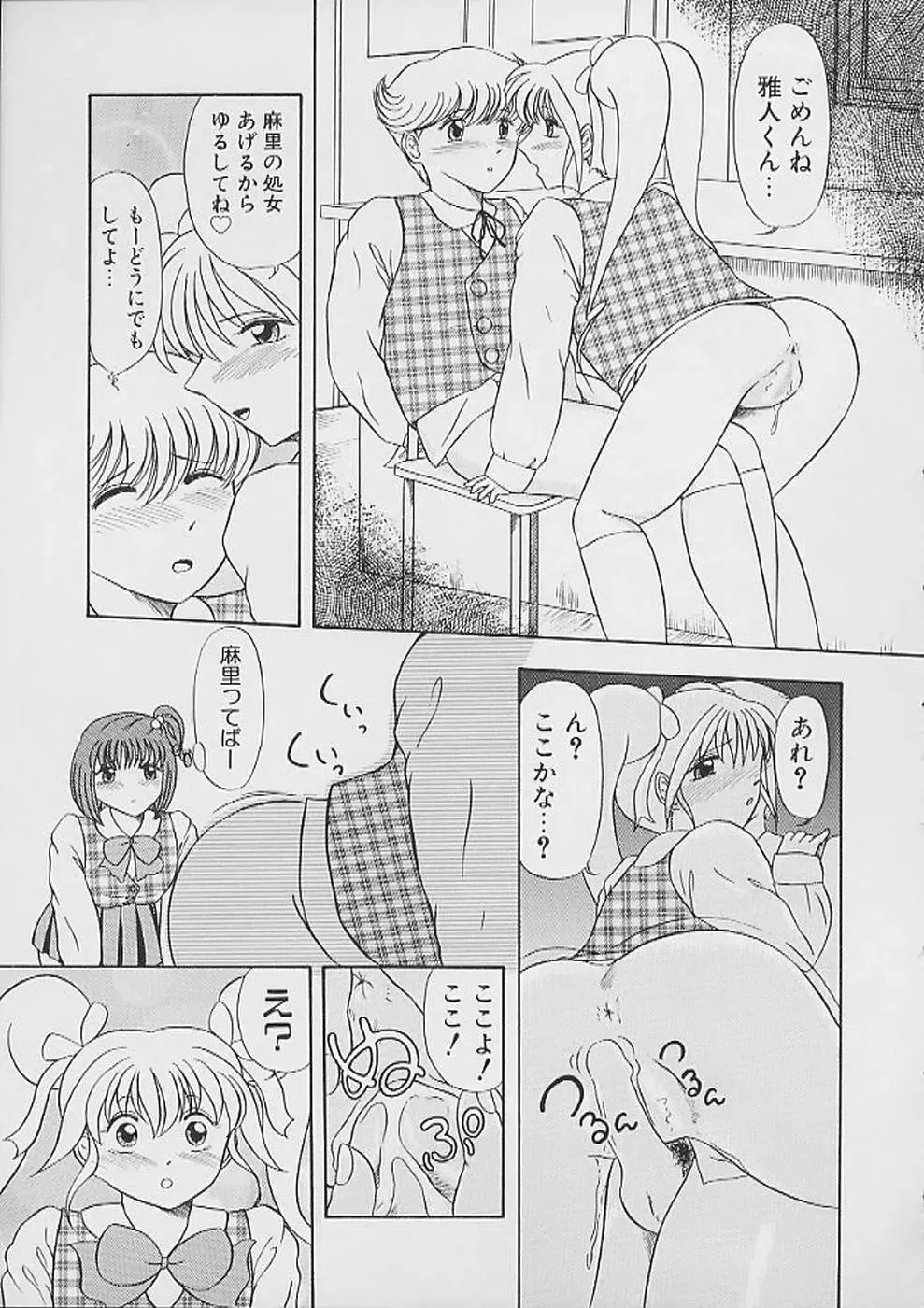 [Nekonomori Maririn] Saigo made Nugasete | Strip Me Naked Fhentai - Page 131