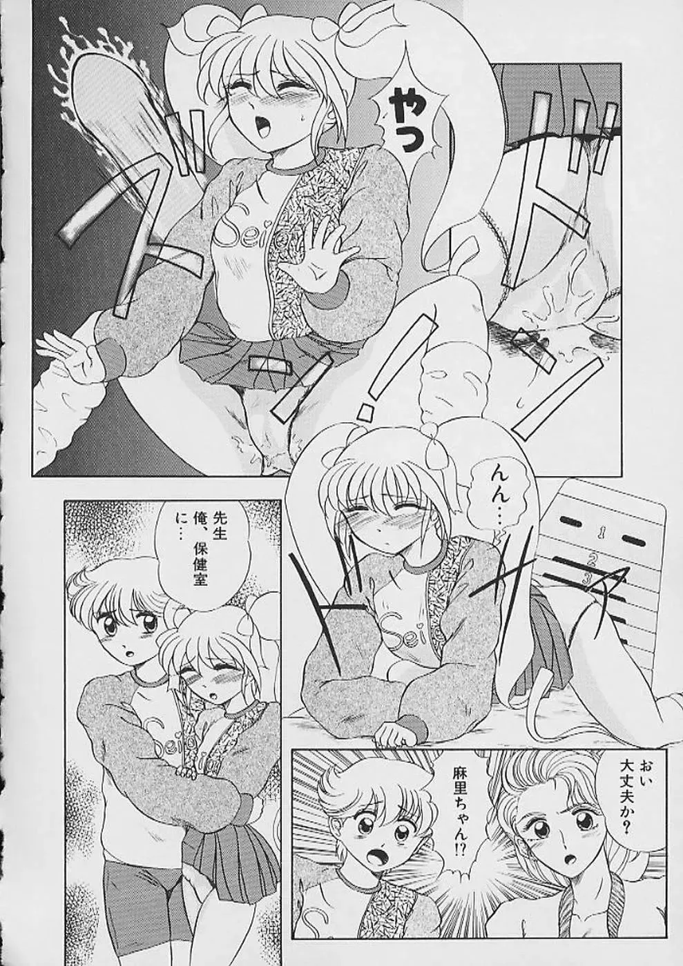 [Nekonomori Maririn] Saigo made Nugasete | Strip Me Naked Fhentai - Page 144