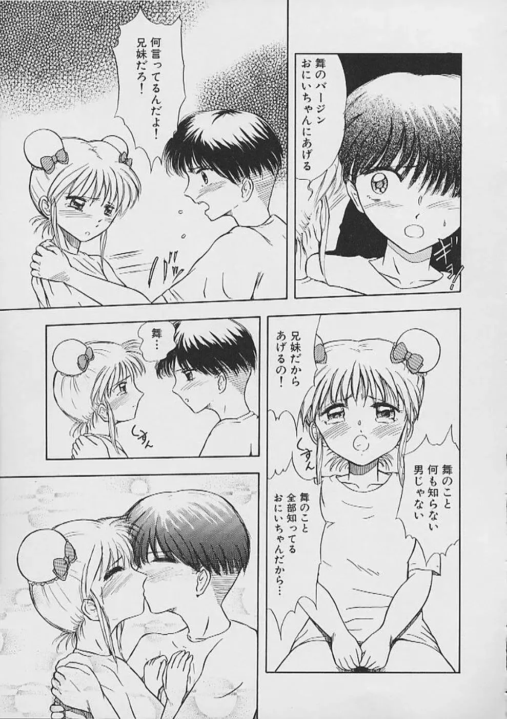 [Nekonomori Maririn] Saigo made Nugasete | Strip Me Naked Fhentai - Page 29