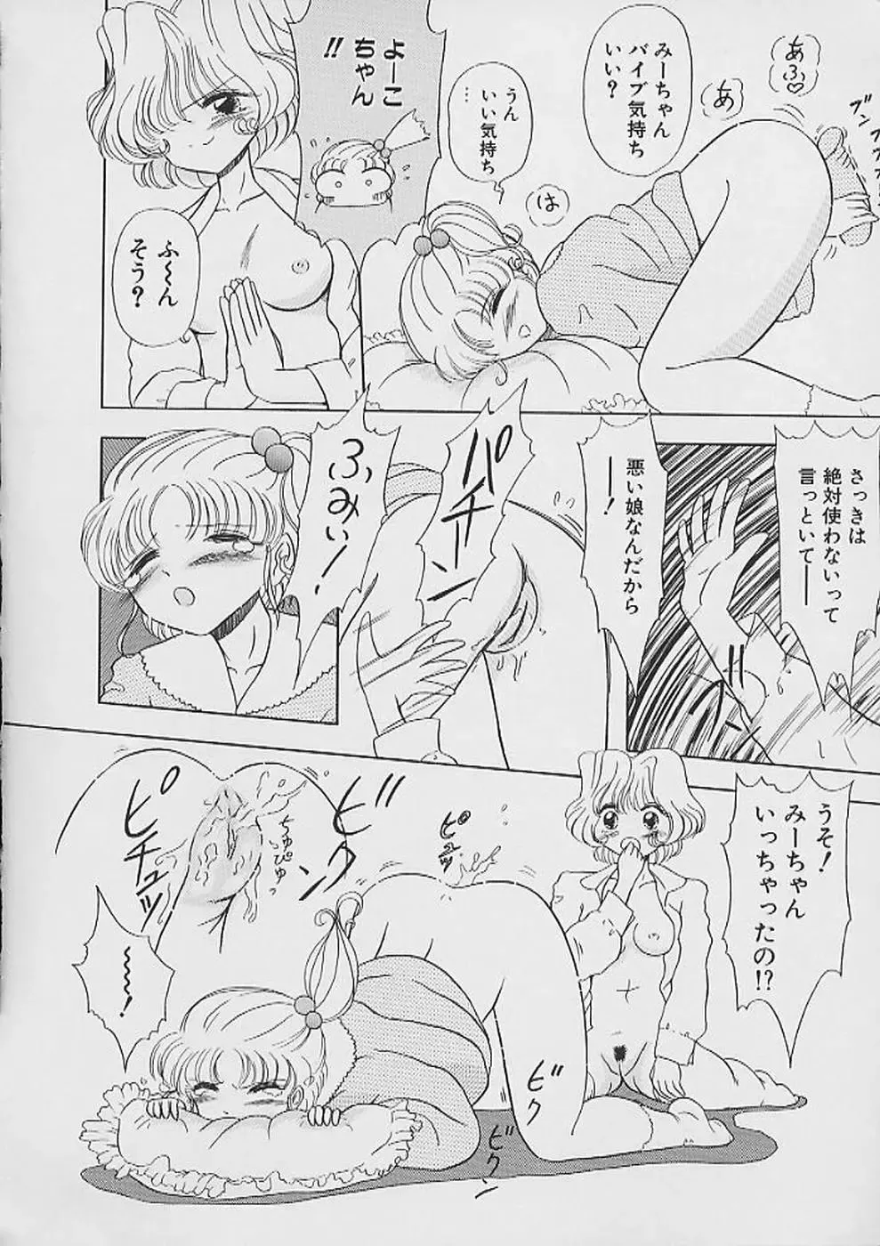 [Nekonomori Maririn] Saigo made Nugasete | Strip Me Naked Fhentai - Page 60