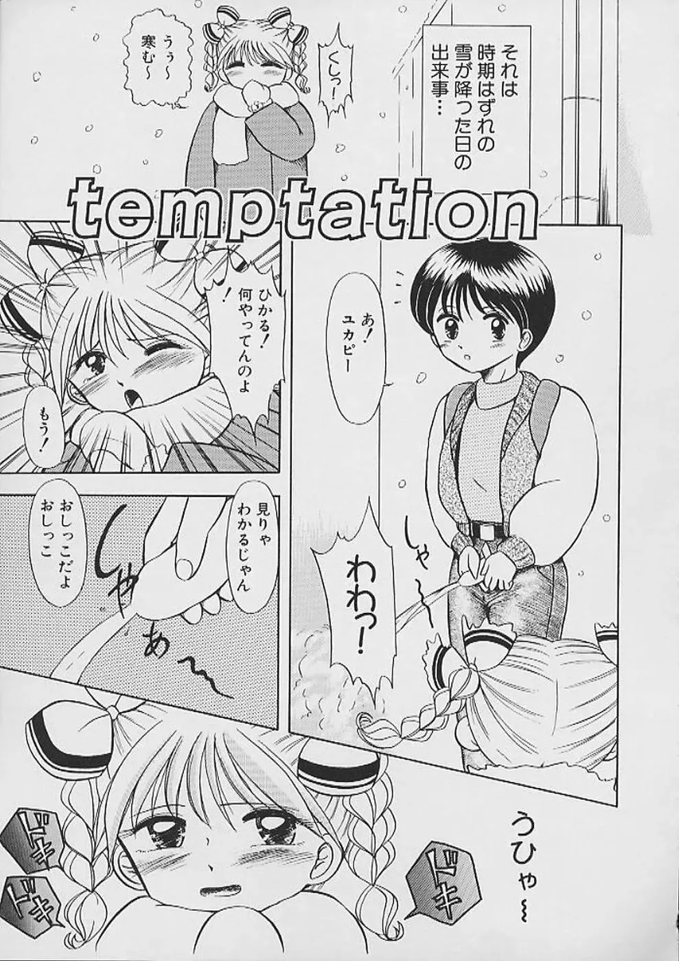 [Nekonomori Maririn] Saigo made Nugasete | Strip Me Naked Fhentai - Page 69