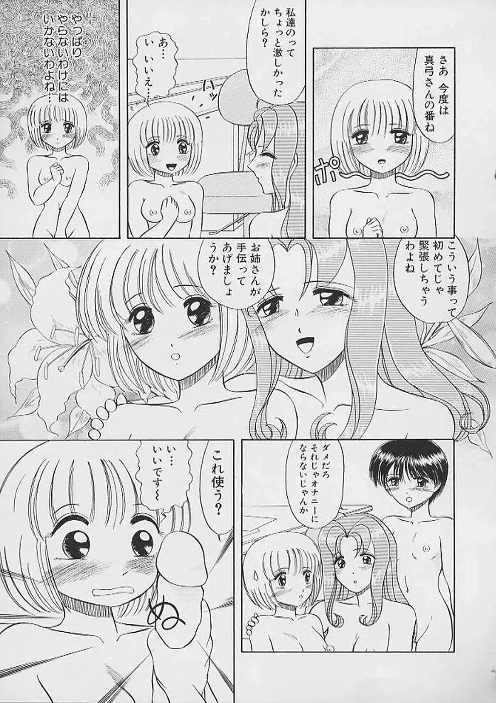 [Nekonomori Maririn] Saigo made Nugasete | Strip Me Naked Fhentai - Page 99