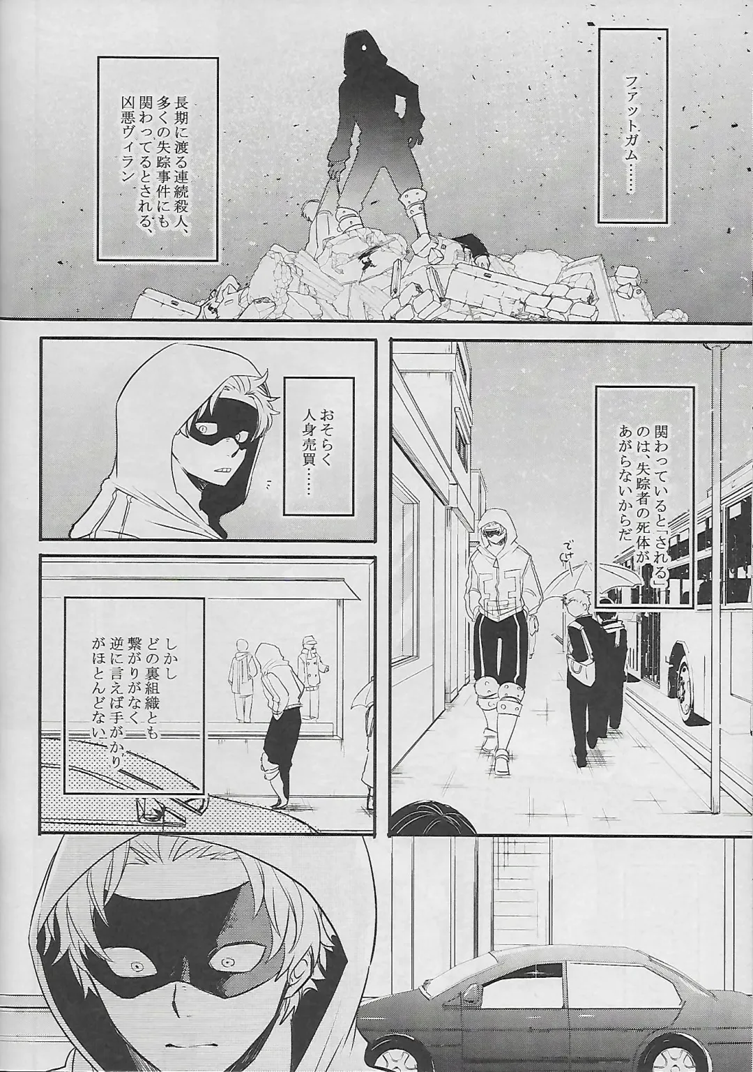 [Sovayu] Cocoon Fhentai - Page 13