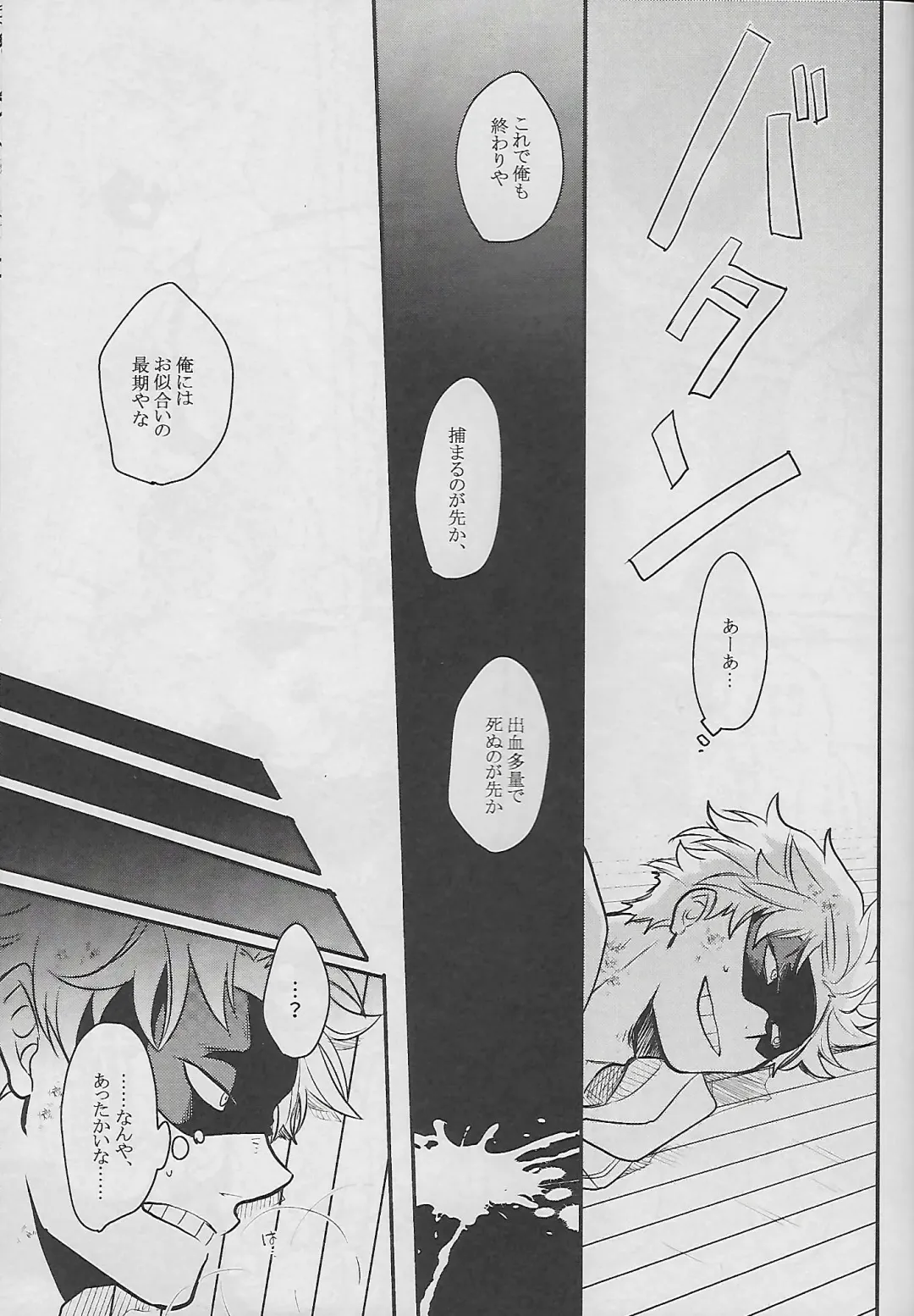 [Sovayu] Cocoon Fhentai - Page 18