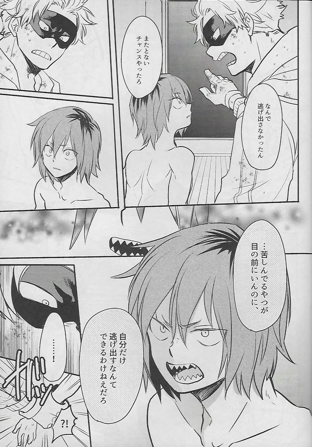 [Sovayu] Cocoon Fhentai - Page 20