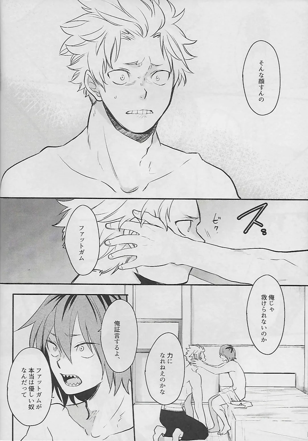 [Sovayu] Cocoon Fhentai - Page 35