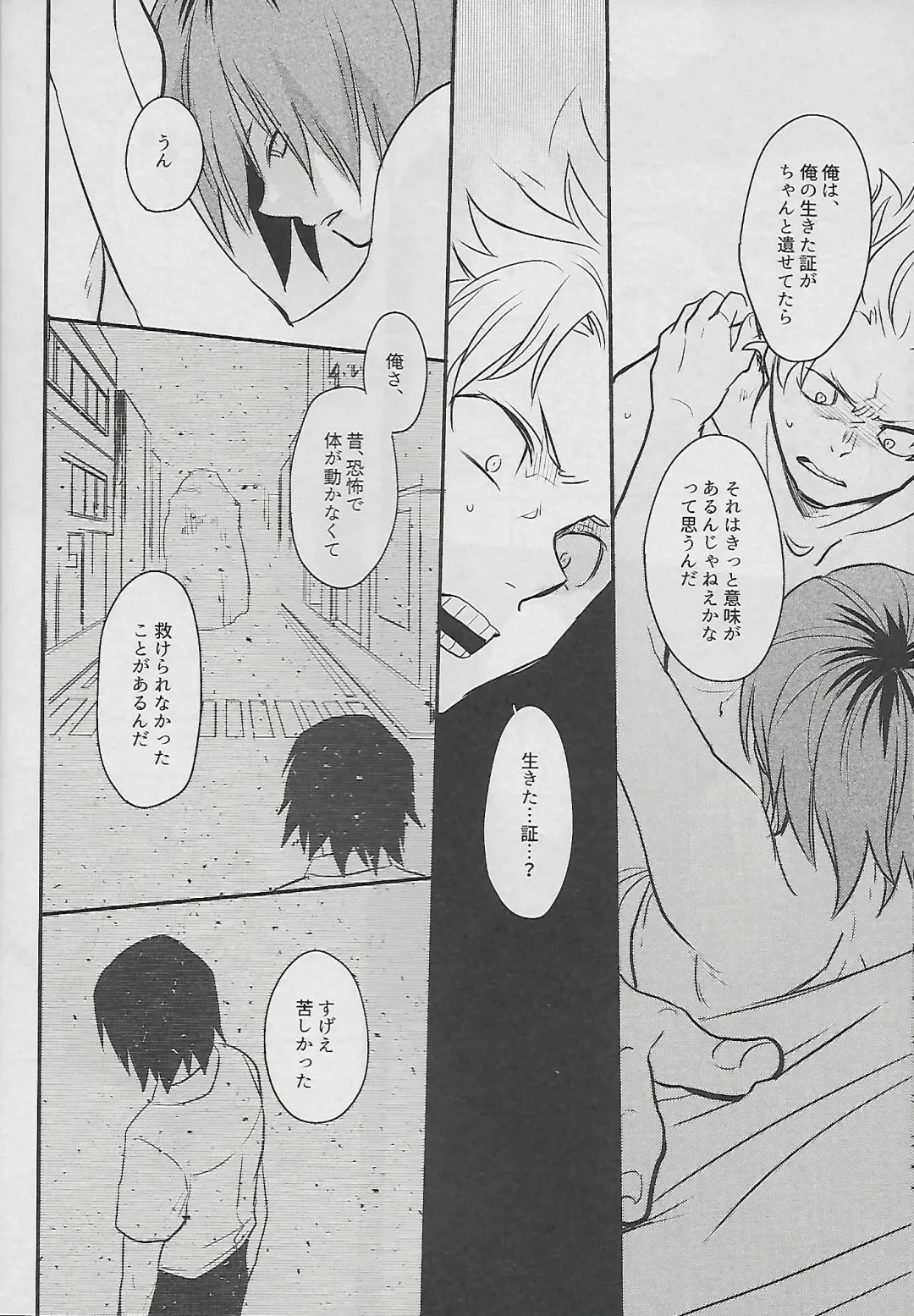 [Sovayu] Cocoon Fhentai - Page 39