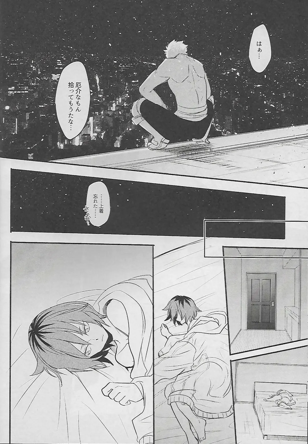 [Sovayu] Cocoon Fhentai - Page 43