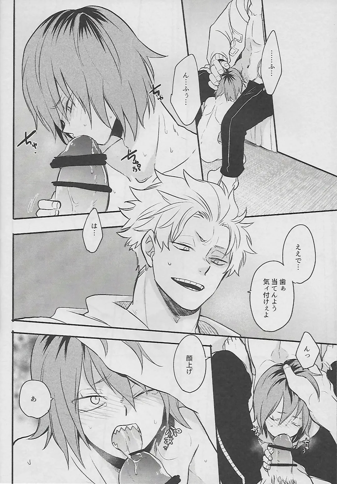 [Sovayu] Cocoon Fhentai - Page 47