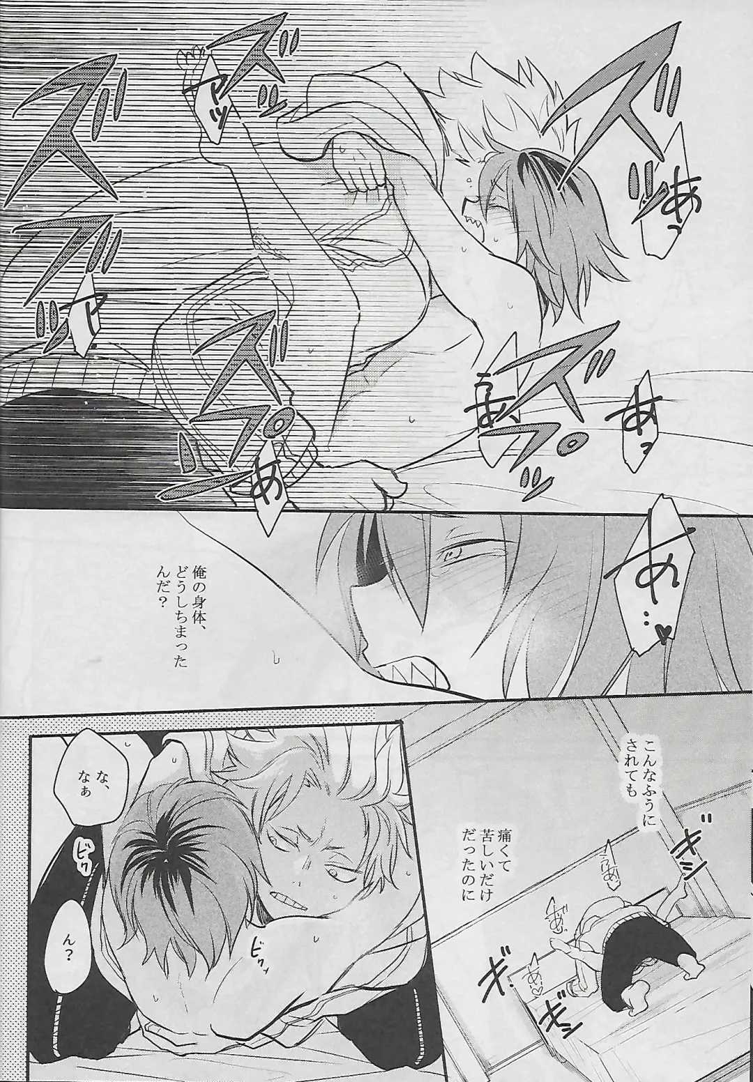 [Sovayu] Cocoon Fhentai - Page 49