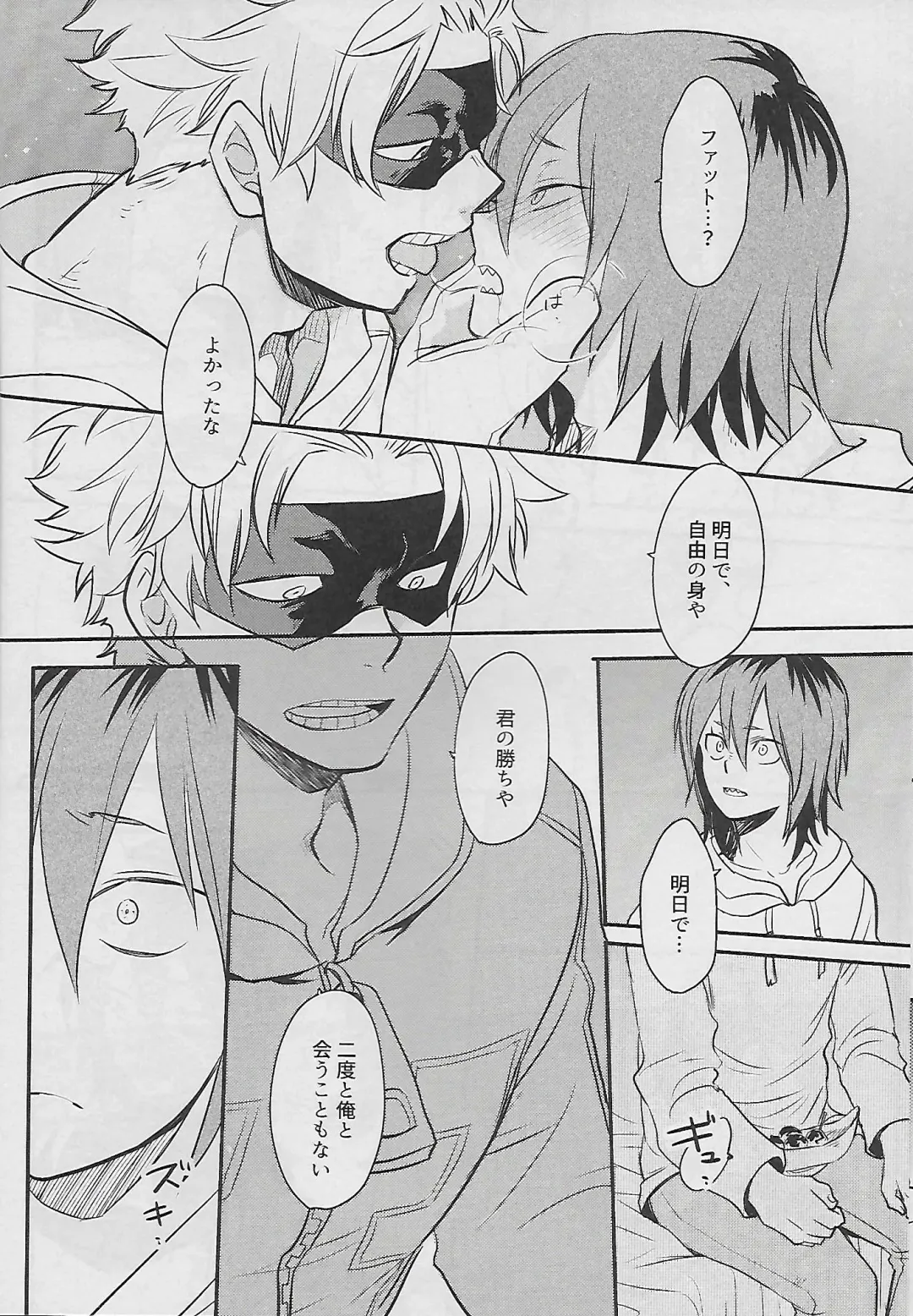 [Sovayu] Cocoon Fhentai - Page 53