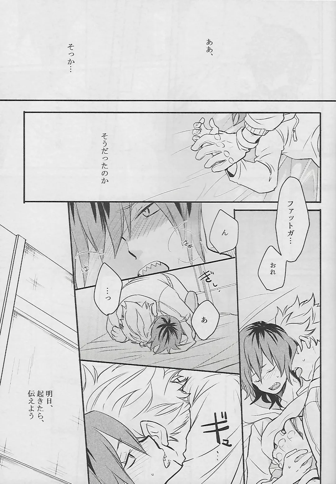 [Sovayu] Cocoon Fhentai - Page 54