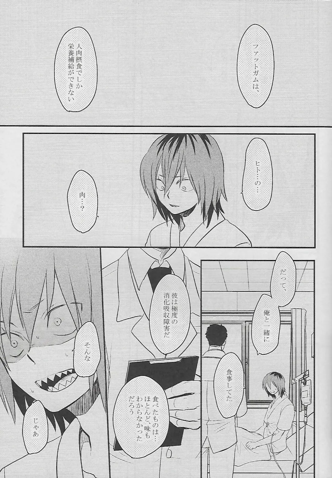 [Sovayu] Cocoon Fhentai - Page 58