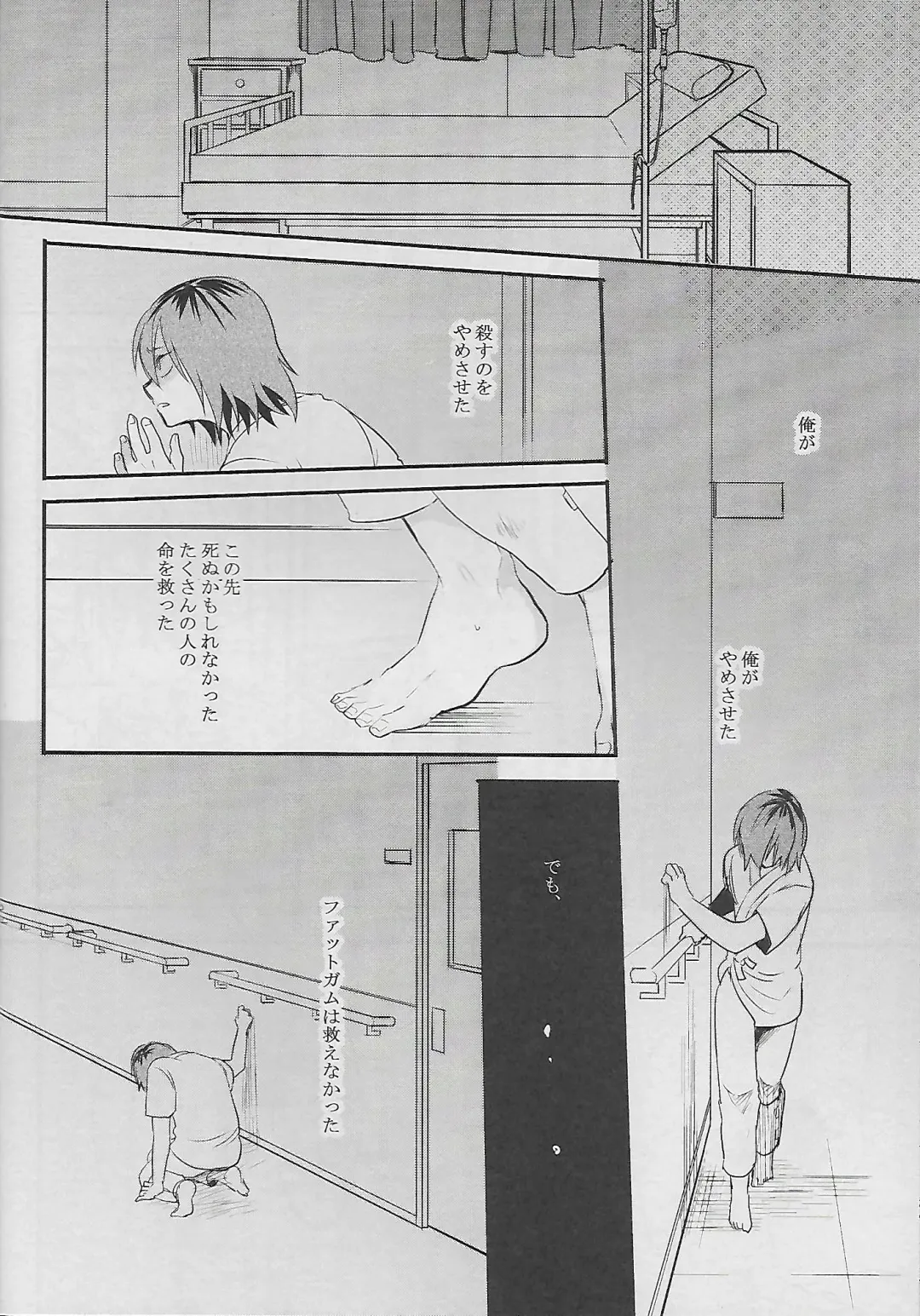 [Sovayu] Cocoon Fhentai - Page 61