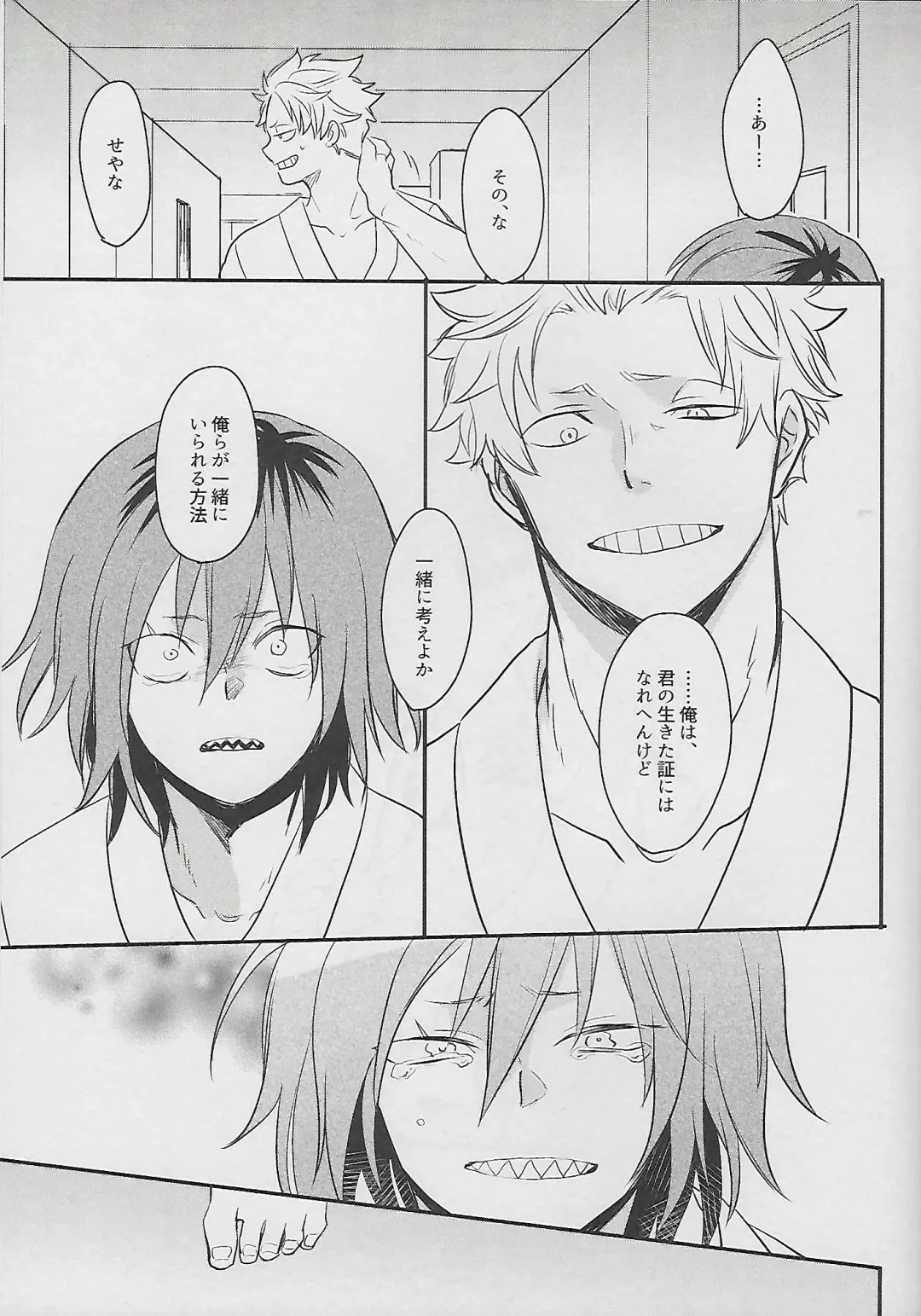 [Sovayu] Cocoon Fhentai - Page 64