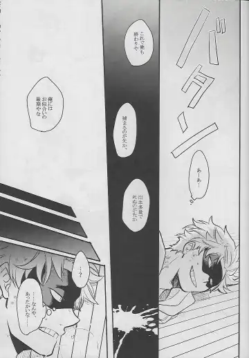 [Sovayu] Cocoon Fhentai - Page 18