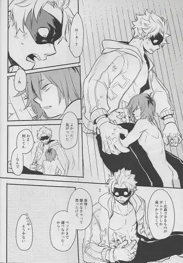 [Sovayu] Cocoon Fhentai - Page 19