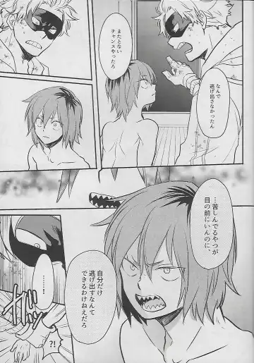 [Sovayu] Cocoon Fhentai - Page 20