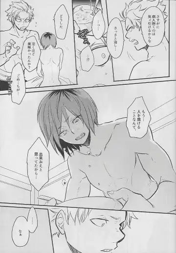 [Sovayu] Cocoon Fhentai - Page 30