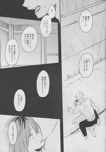 [Sovayu] Cocoon Fhentai - Page 38