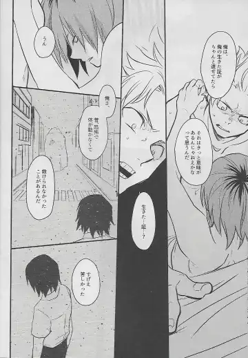 [Sovayu] Cocoon Fhentai - Page 39