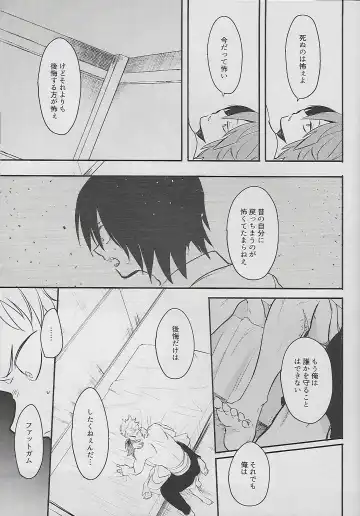 [Sovayu] Cocoon Fhentai - Page 40