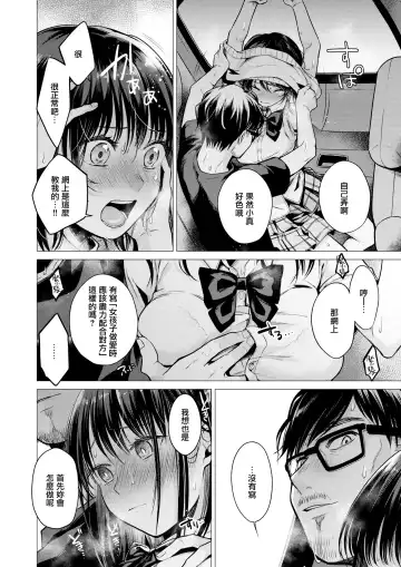 [Tsugumi Suzuma] Manabase - Mana's seXual curiosity Fhentai.net - Page 14