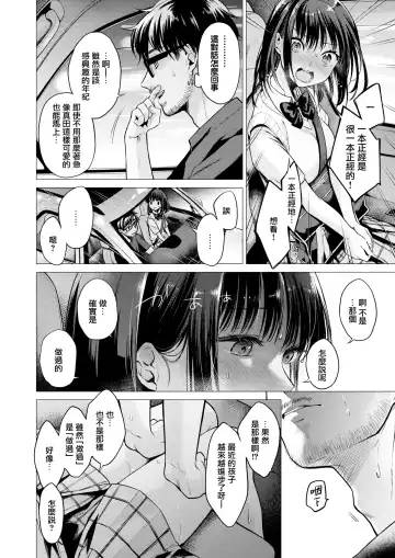 [Tsugumi Suzuma] Manabase - Mana's seXual curiosity Fhentai.net - Page 6