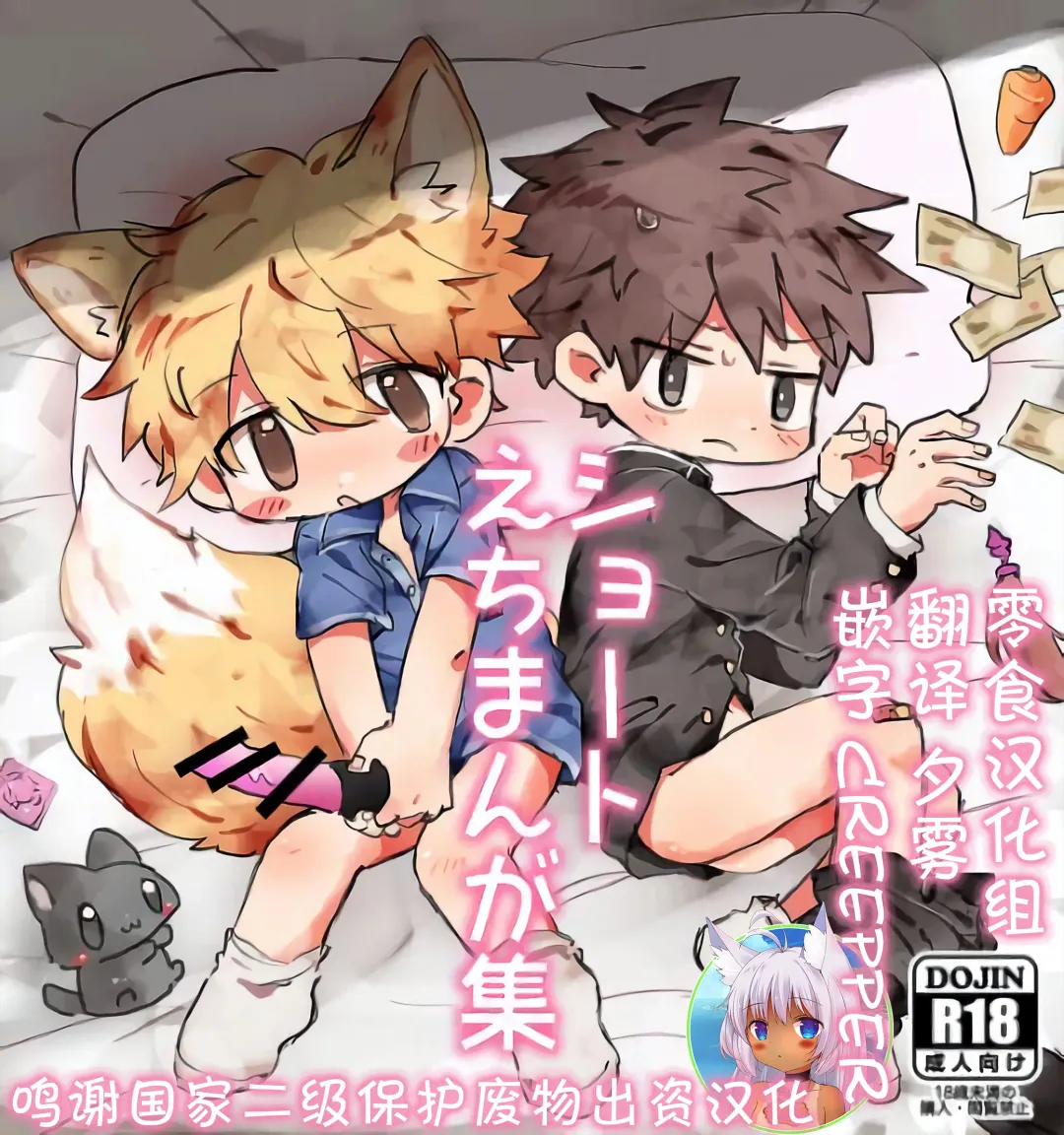 Read [Gomuta] Short Ecchi Manga Shuu - Fhentai.net